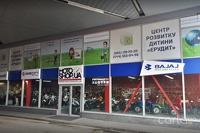 MOTOshop.UA, пр-т. Бандеры - Киев