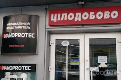 Автосвіт - Херсон