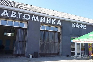 Автомойка Профессионал - Сумы