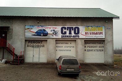 СТО Клаксон - Краматорск