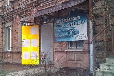 Shelbi - Днепр