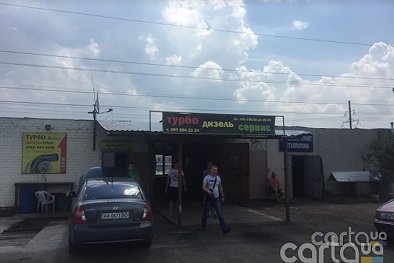 Турбо Дизель Сервис - Киев