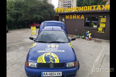 Автомойка-шиномонтаж 707 - Киев