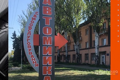 Автомойка самообслуживания Автоспа - Кривой Рог