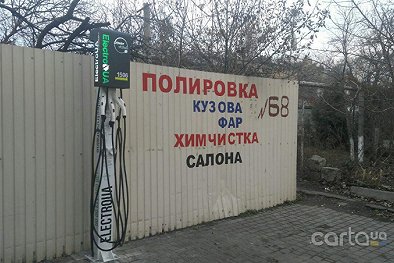 ElectroUA #1506 - Одесса