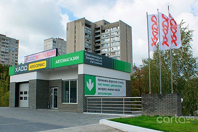 XADO, ул. Деревянко, 19а - Харьков