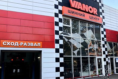 Vianor, ул. Ильфа и Петрова, 18А - Одесса