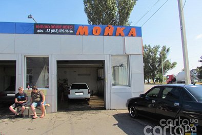 Автомойка Гамма - Днепр