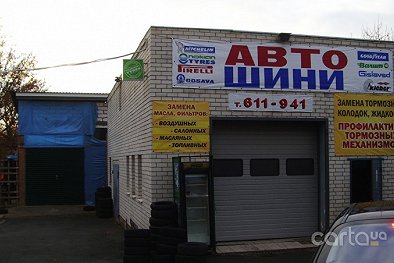 АндроСервис - Чернигов