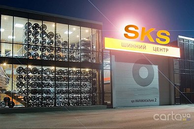 Автоцентр SKS - Черновцы