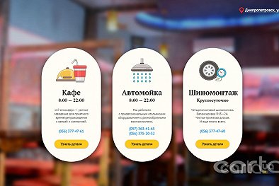 Комплекс 47 Атмосфер - Днепр