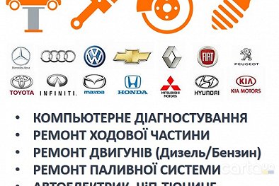 Автосервис «НаГазу» - Киев