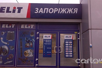 ELIT Запорожье - Запорожье