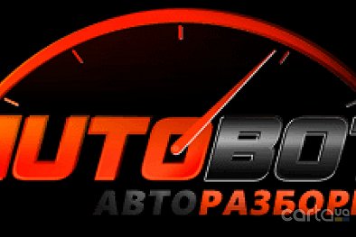 Автобот - Киев