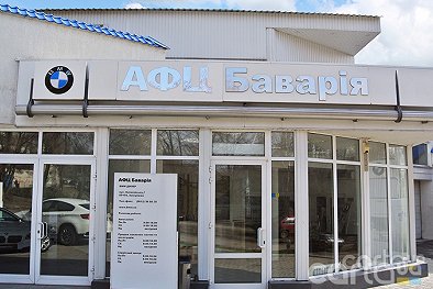 ООО «АФЦ Бавария» - Запорожье