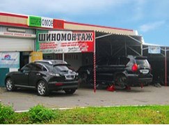 Итальянский шиномонтаж - Днепр