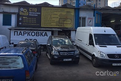 Автосервис Аполлон - Киев