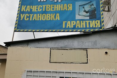 Glasscar Kiev pro - Киев
