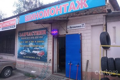 Кагамлика 37 - Полтава
