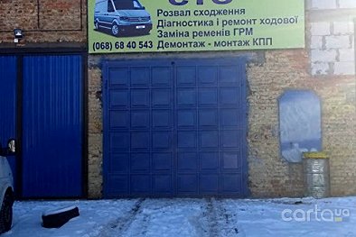 Автомастерская - Житомир
