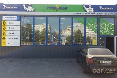 TYREPLUS - Запорожье