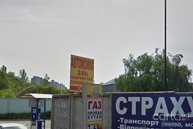 Автомойка, улица Тепловозная 1 - Киев