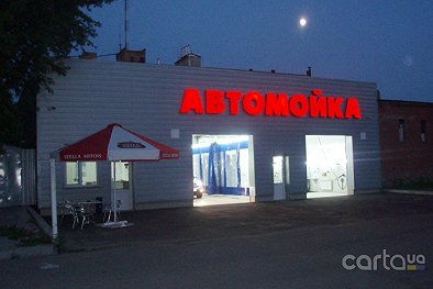 Чистик - Чернигов