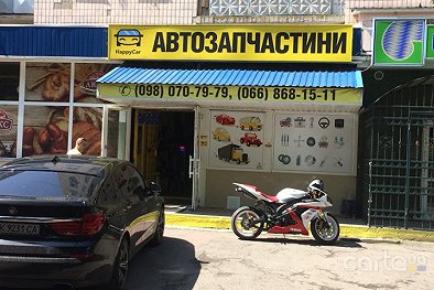 HappyCar - Ровно