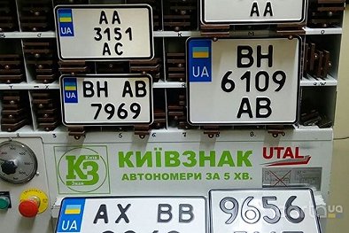 Киевзнак - Киев