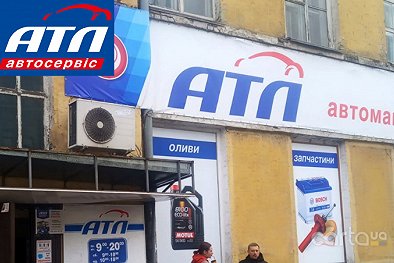 АТЛ, ул. Жилянская, 107 - Киев