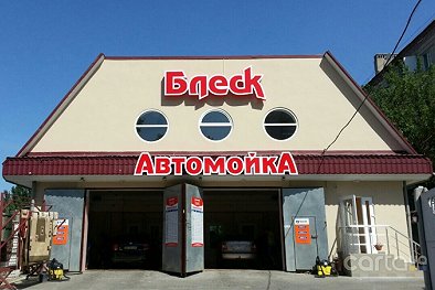 Блеск - Николаев