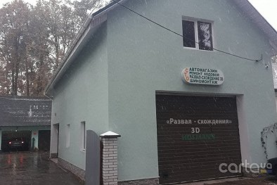 Service-auto - Ирпень