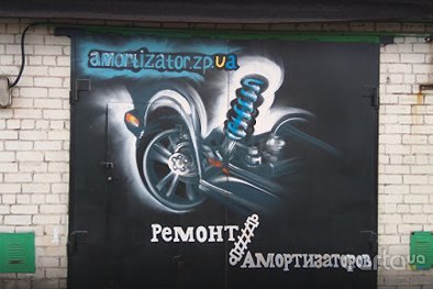 Ремонт Амортизаторов - Запорожье