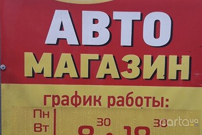 Деталь - Краматорск