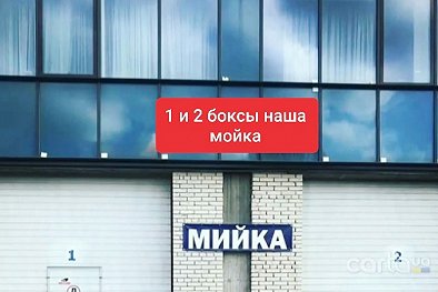 CarWash, ул. Киевский шлях, 2к - Борисполь