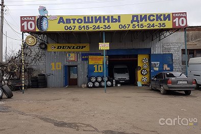 ЧП Коминарец - Николаев