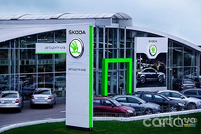 1-й Автоцентр Skoda - Киев