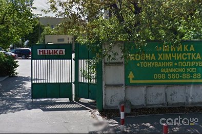 Автомойка, на Соборности 15 - Киев