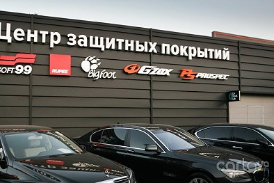CDL Lemonade Detailing - Одесса