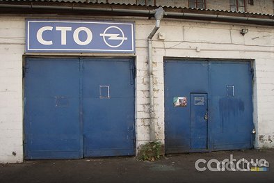 Opel Сервис - Киев