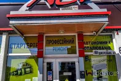 АС+ - Львов