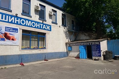 Шиномонтаж, ул. Ульянова, 26а - Днепр