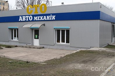 Avtomekhanyk - Кривой Рог