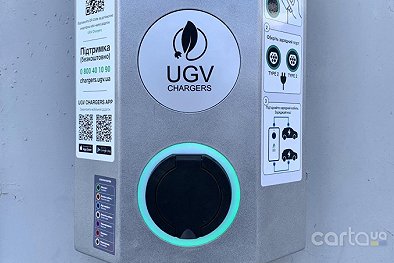 UGV chargers, ул. Студенческая, 17 - Запорожье