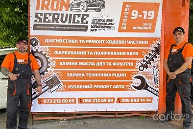 СТО в центре Киева Iron SERVICE - Киев