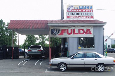 Тип Топ Сервис, улица Симиренка, 38 - Киев
