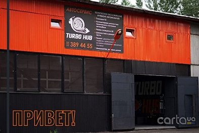 Turbo Hub - Киев