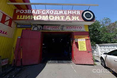 Бизнес-Колесо - Кривой Рог