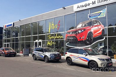 SUZUKI Альфа-М Плюс - Харьков