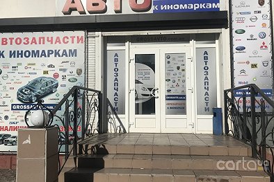 GrossAvto - Запорожье